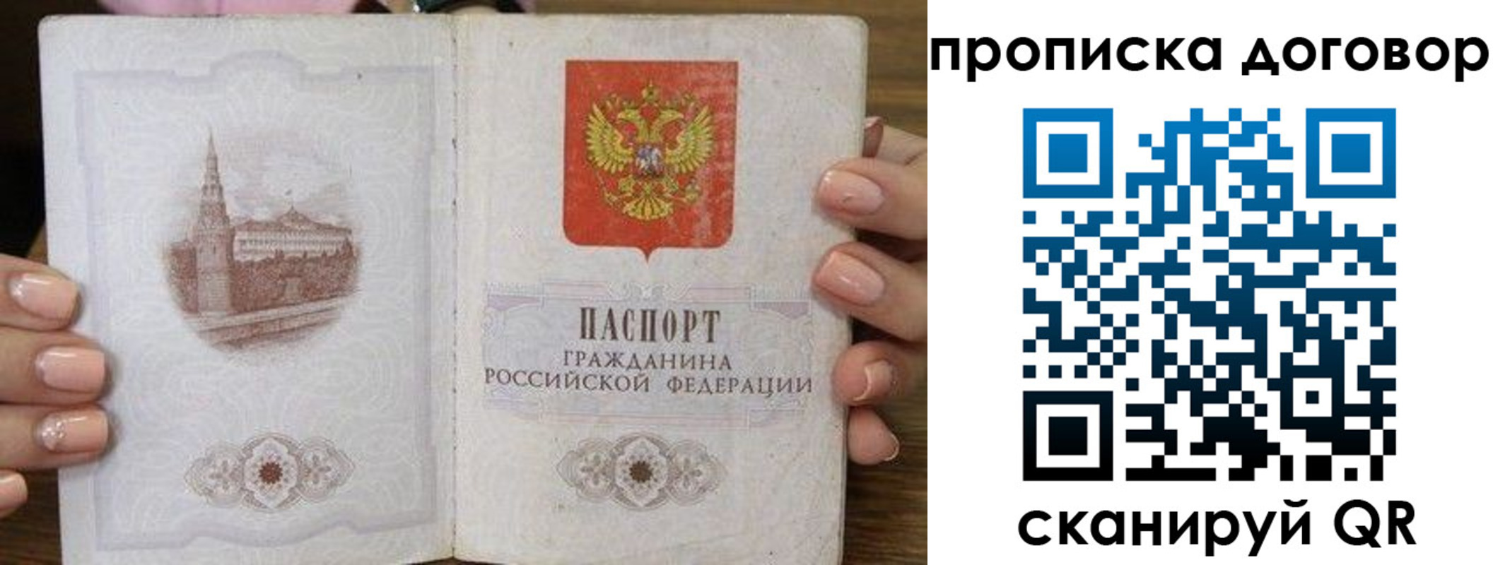 пропишу в квартире в Зеленоградске