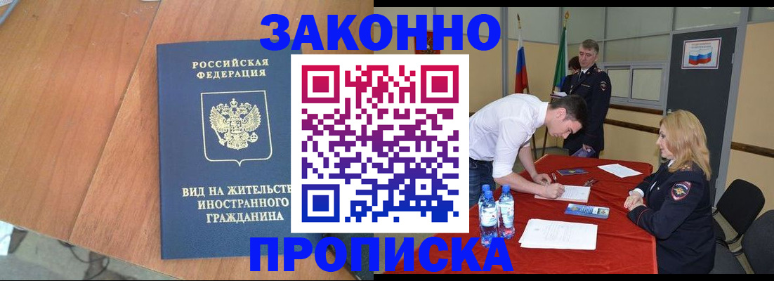 временная регистрация госуслуги в Зеленоградске