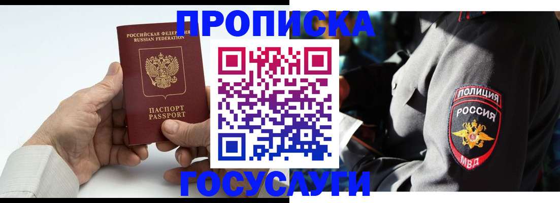 временная регистрация собственник в Зеленоградске