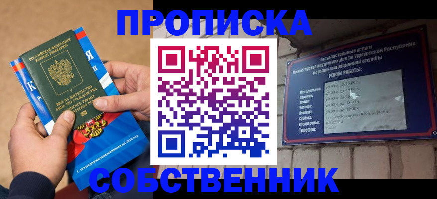 миграционный учет в Зеленоградске