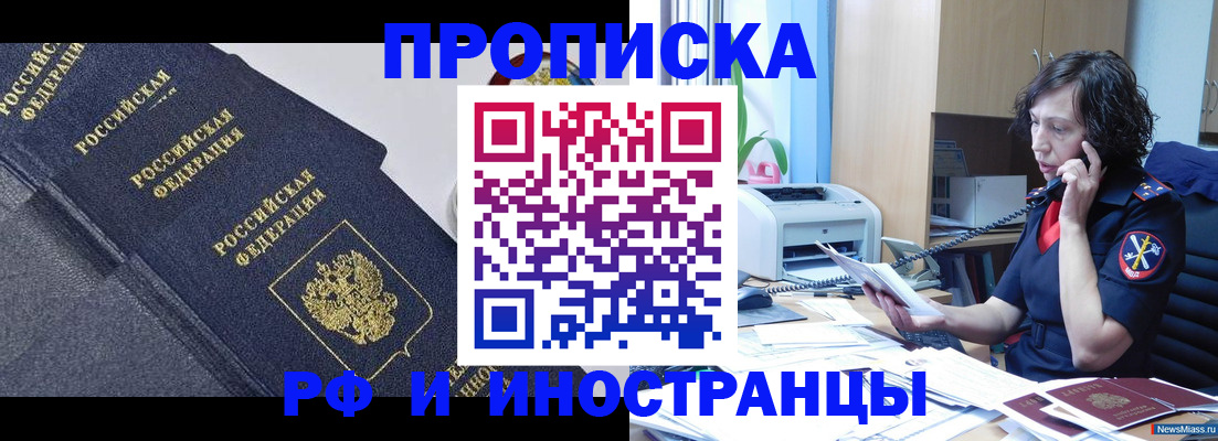 временная регистрация госуслуги в Зеленоградске